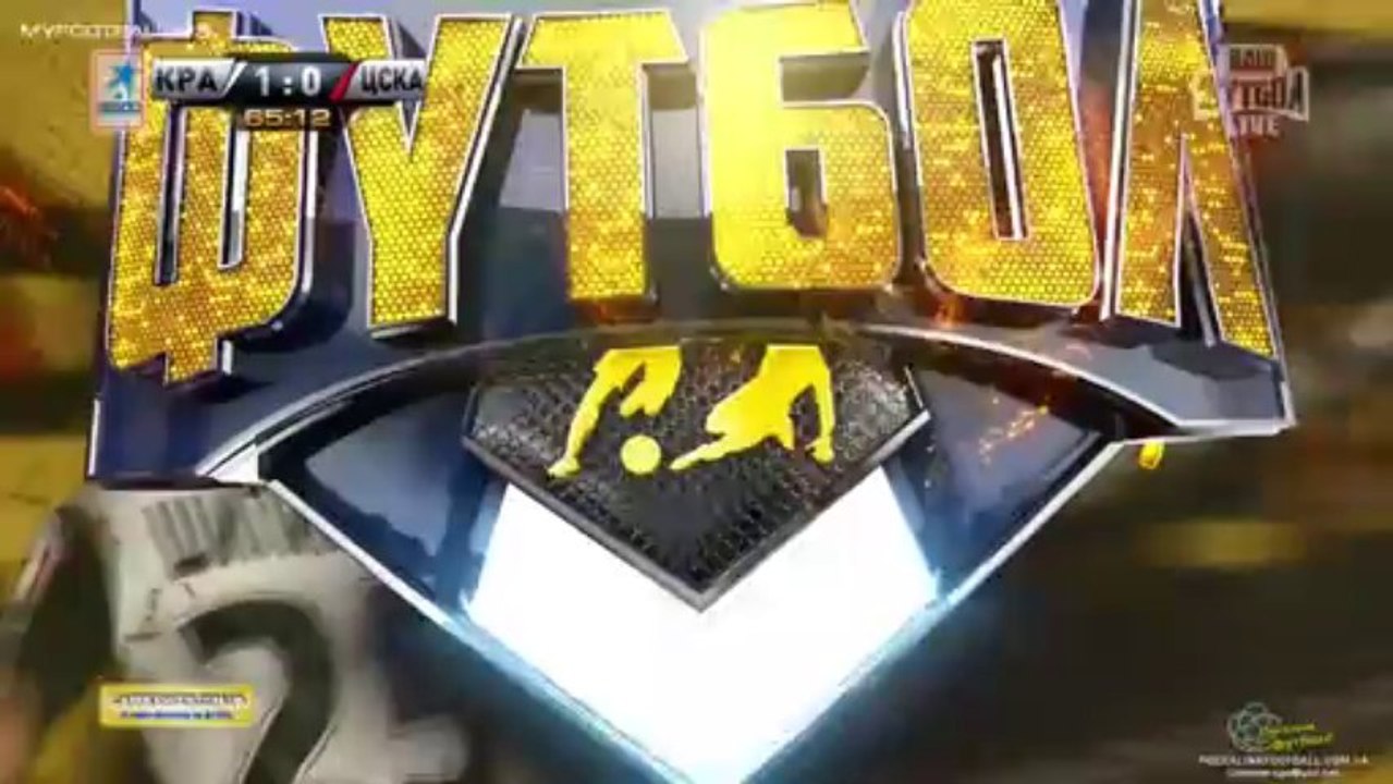 Краснодар - ЦСКА 2т. "MYFOOTBALL.WS"