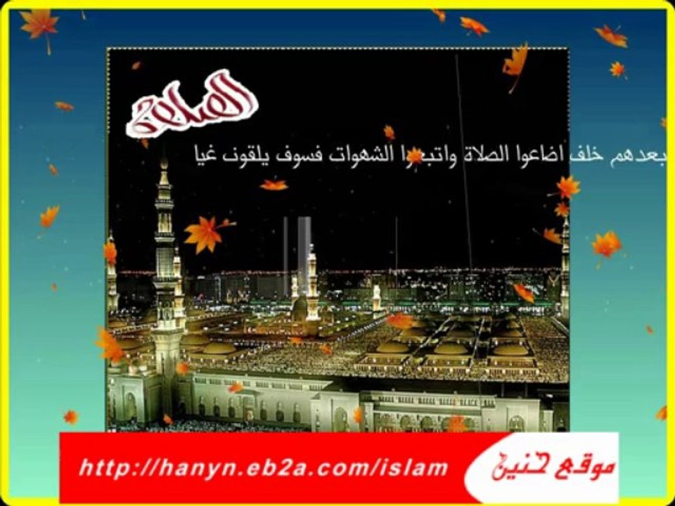 الصلاة