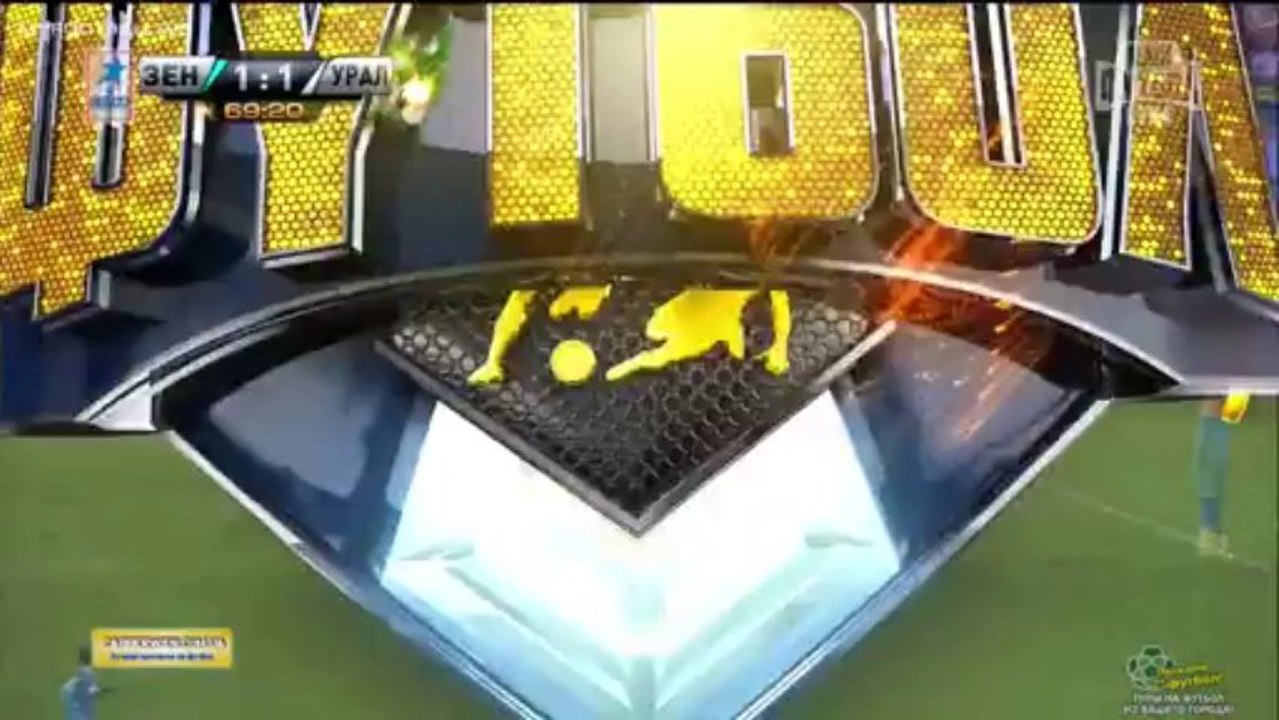 Зенит - Урал 2т. "MYFOOTBALL.WS"