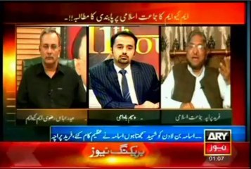 Exposed JI Fareed Paracha called Usama Bin Laden martyr in Waseem Badami in 11th Hour