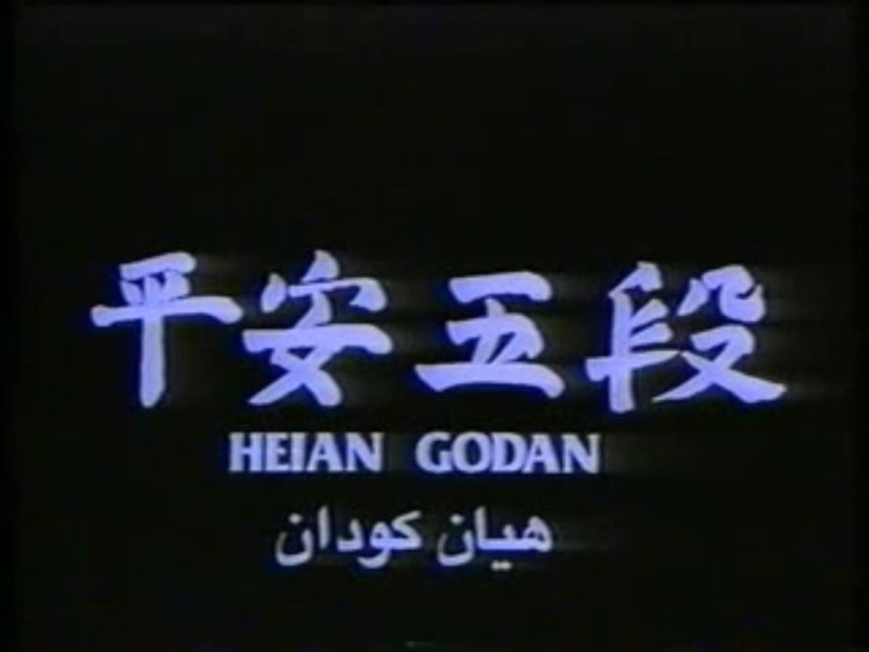 5 HEIAN GODAN