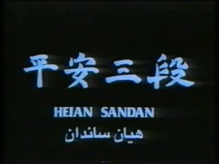3 HEIAN SANDAN