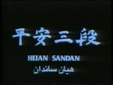 3 HEIAN SANDAN