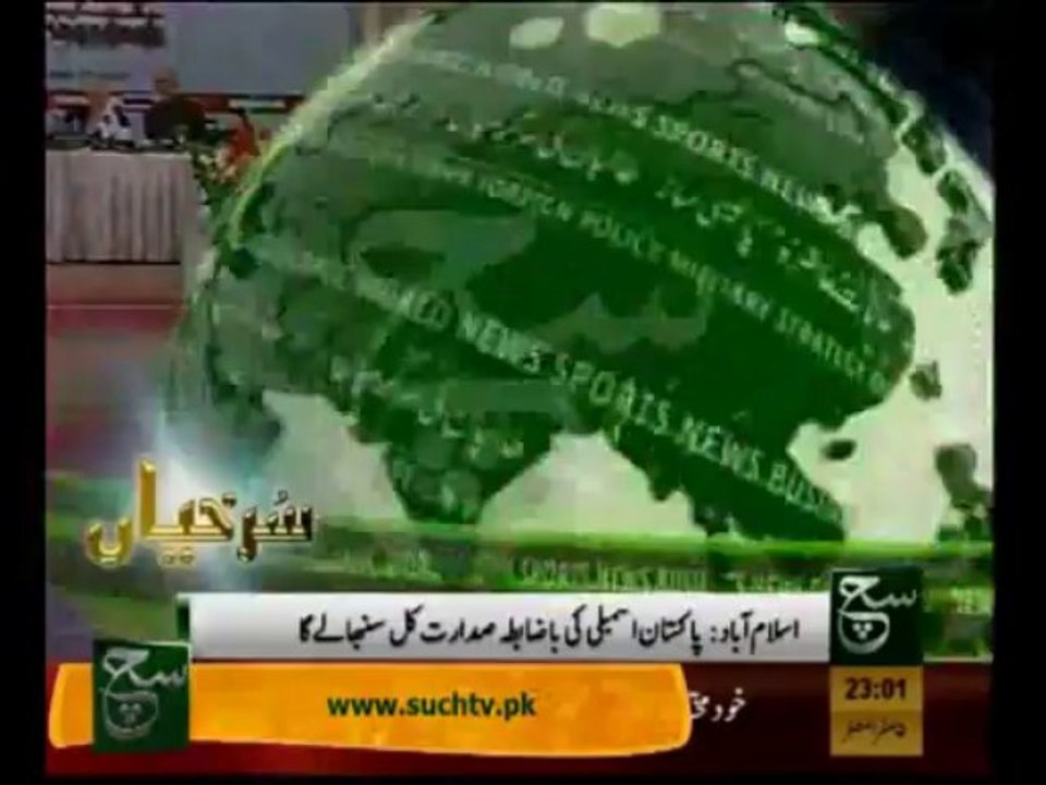 News Headlines 11pm December 08, 2013