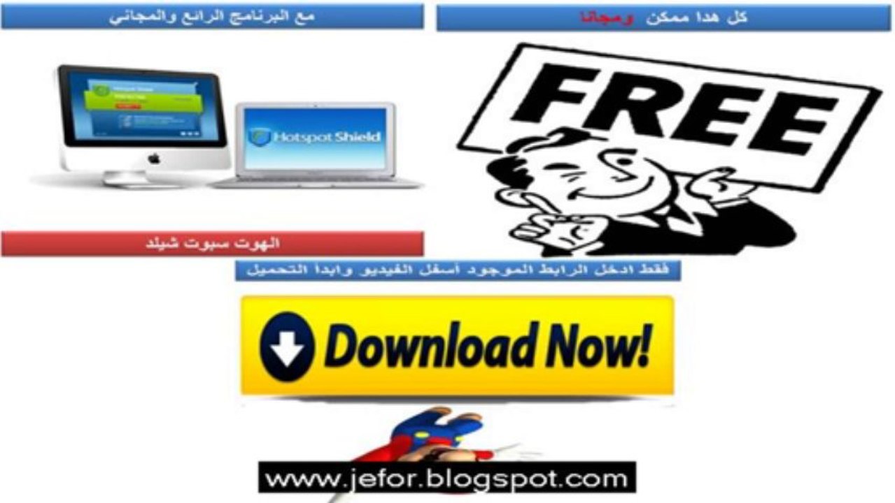 hotspot shield launch تحميل