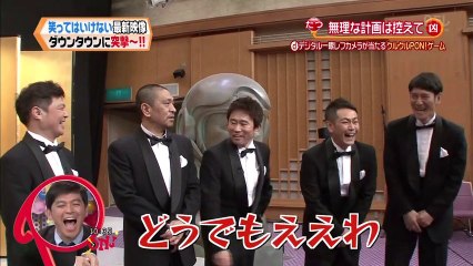 Teaser - No Laughing Earth Defense Force (2013-2014)