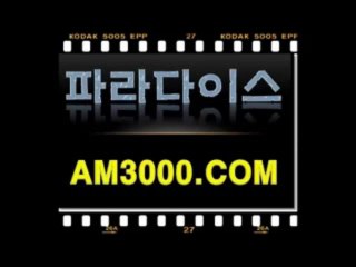 인터넷카지노■■▶AM３０００.COM◀■■ 로얄홀덤소스