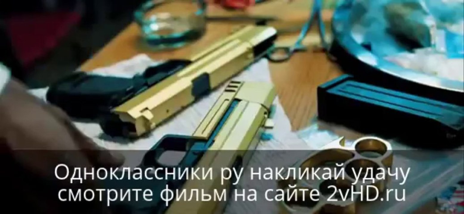 Одноклассники ру накликай удачу смотреть онлайн...