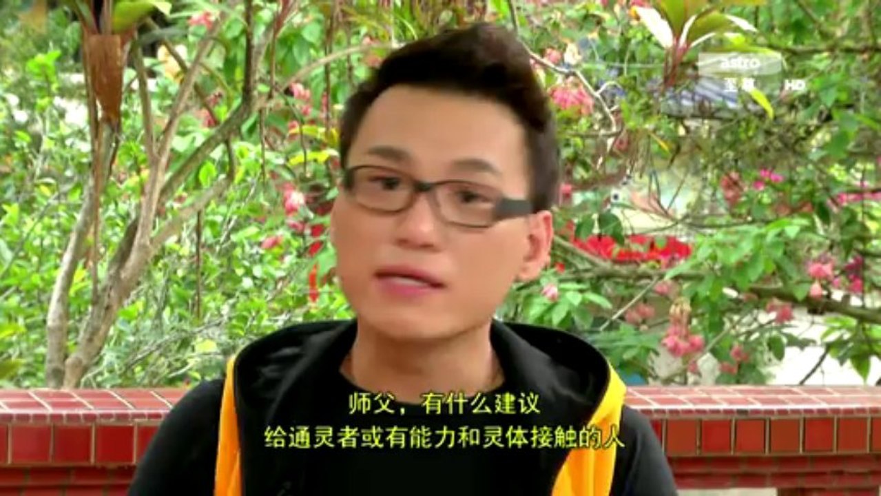 馬來西亞靈異節目：《靈異偵查3》探靈20131124第十集