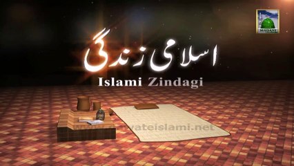 Islami Zindagi Ep 02 (Part 01) -  Program of Madani Channel