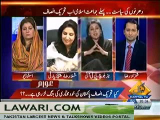 AWAAM (NATO SUPPLY KI BANDISH.. MULK KI KHIDMAT.. YA DUSHAMNI) – 6TH DECEMBER 2013
