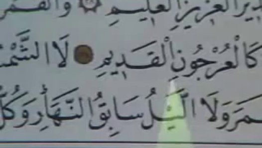 Kuranı Kerim Yasin Suresi Dailymotion Video