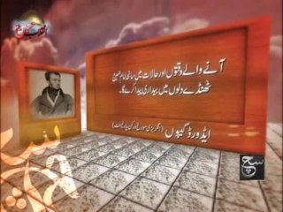 Non Muslims Saying Regarding Imam Hussain - Urdu Video - Mohammad Mazahir - ShiaTV.net