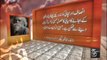 Non Muslims Saying Regarding Imam Hussain - Urdu Video - Mohammad Mazahir - ShiaTV.net_3