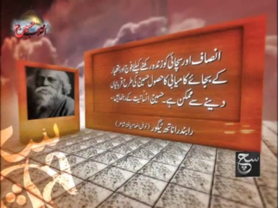 Non Muslims Saying Regarding Imam Hussain - Urdu Video - Mohammad Mazahir - ShiaTV.net_3