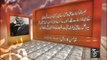 Non Muslims Saying Regarding Imam Hussain - Urdu Video - Mohammad Mazahir - ShiaTV.net_5
