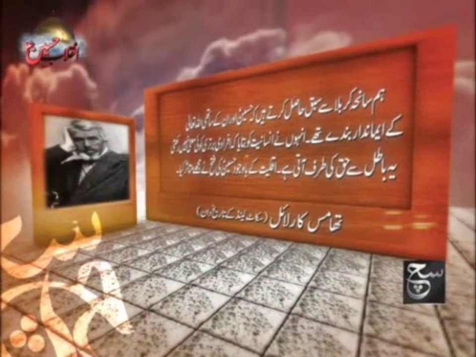 Non Muslims Saying Regarding Imam Hussain - Urdu Video - Mohammad Mazahir - ShiaTV.net_5