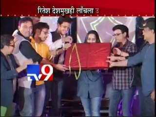 Timepass TP marathi movie launch-TV9