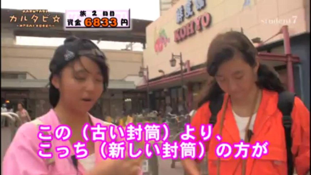 七歩仮