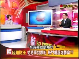 權民理財王    20131207