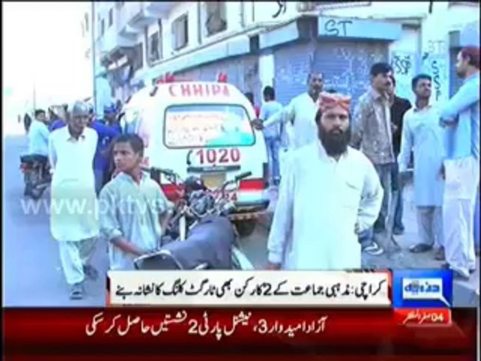 Dunya News 9PM