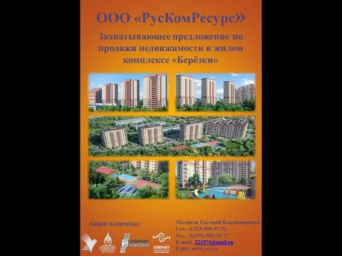 Акция «Осенний «Листопад» скидок» выгодные условия приобретения квартир от ООО «РусКомРесурс