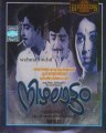 Nizhalaattam 1970: Full Length Malayalam Movie