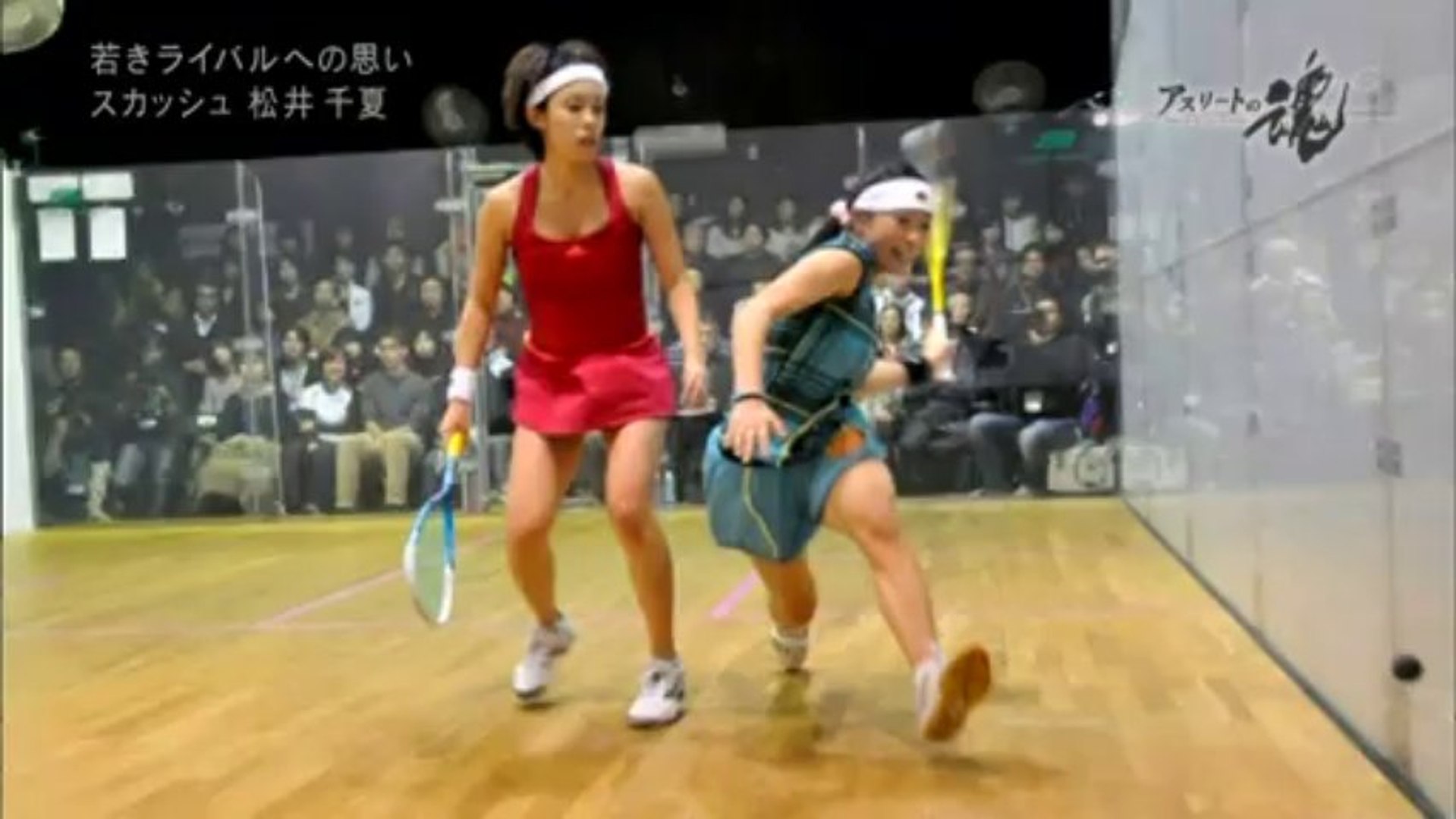 atスカッシュ松井千夏 動画 Dailymotion