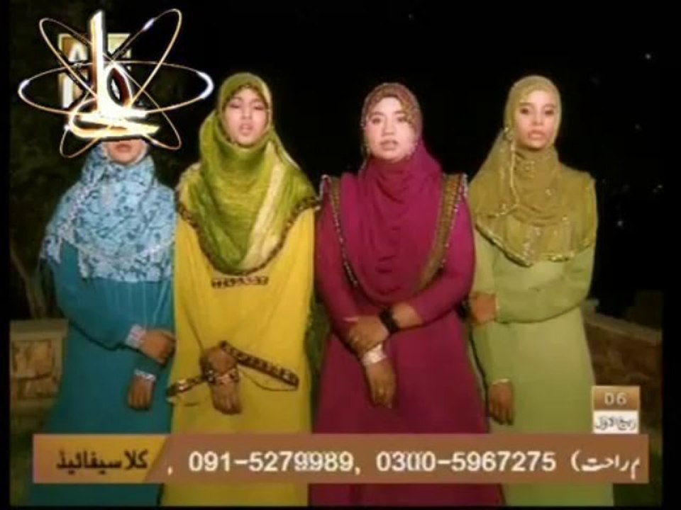 Talaul Badru Alaina - Mahrukh _ Seher Azam