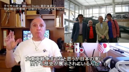 字幕【テキサス親父】慰安婦は売春婦！証拠はコレだ！と親父ブチギレの巻！