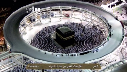 HD| Makkah Fajr 8th December 2013 Sheikh Baleea