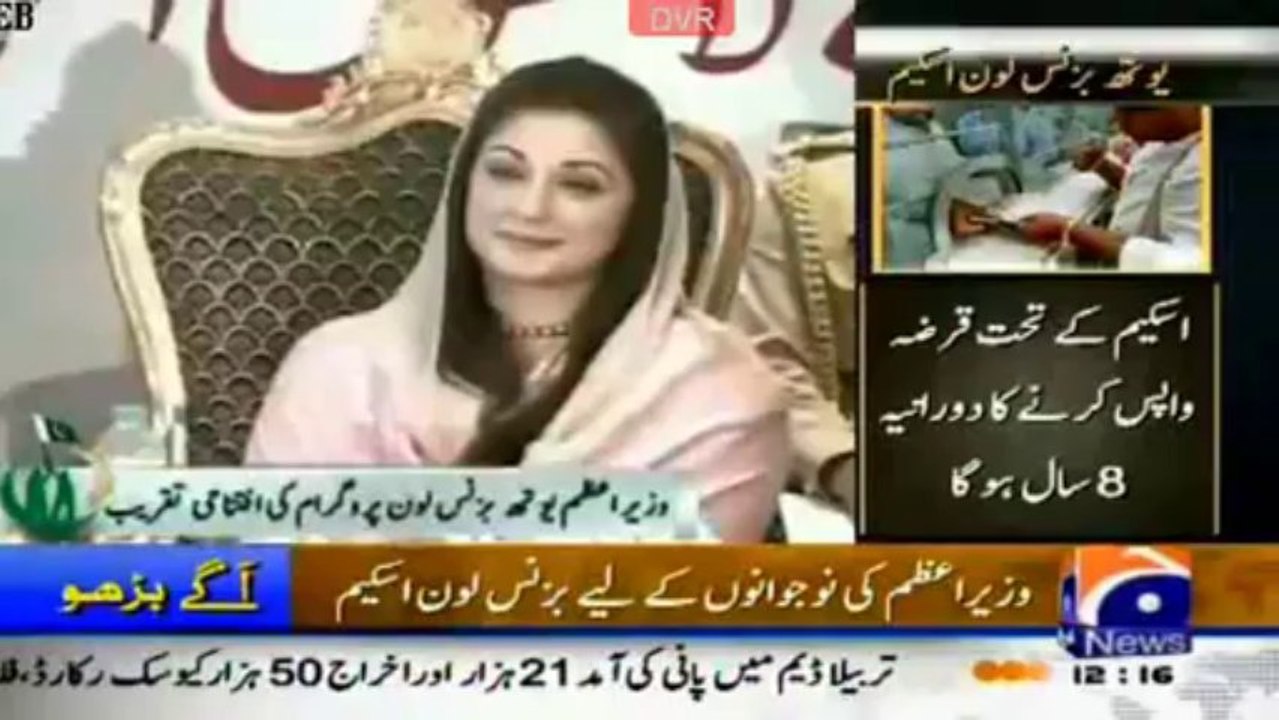 Wazir e Azam Ki Qarz Sakeem