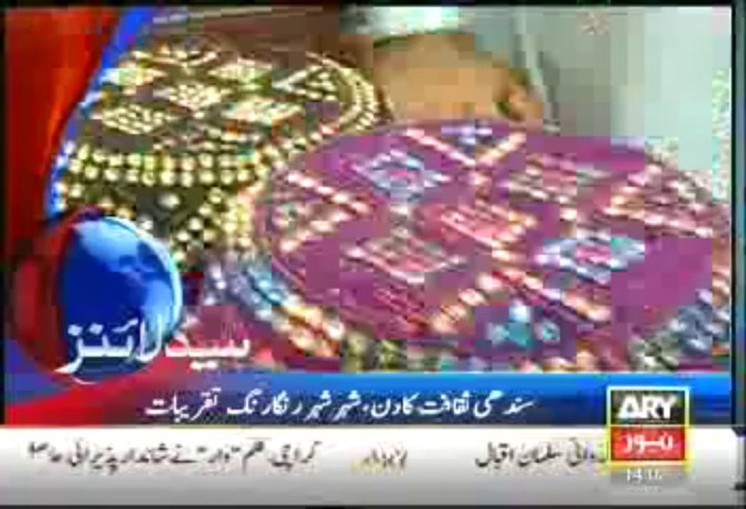 Headlines - 1400 - Sunday - 08 - Dec - 2013