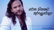 Wena Hithakata Thurulu Wela - Athula Adikari Audio - www.FreeMusic.lk