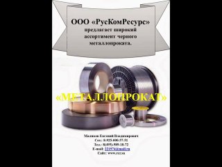 Арматура гладкая А1