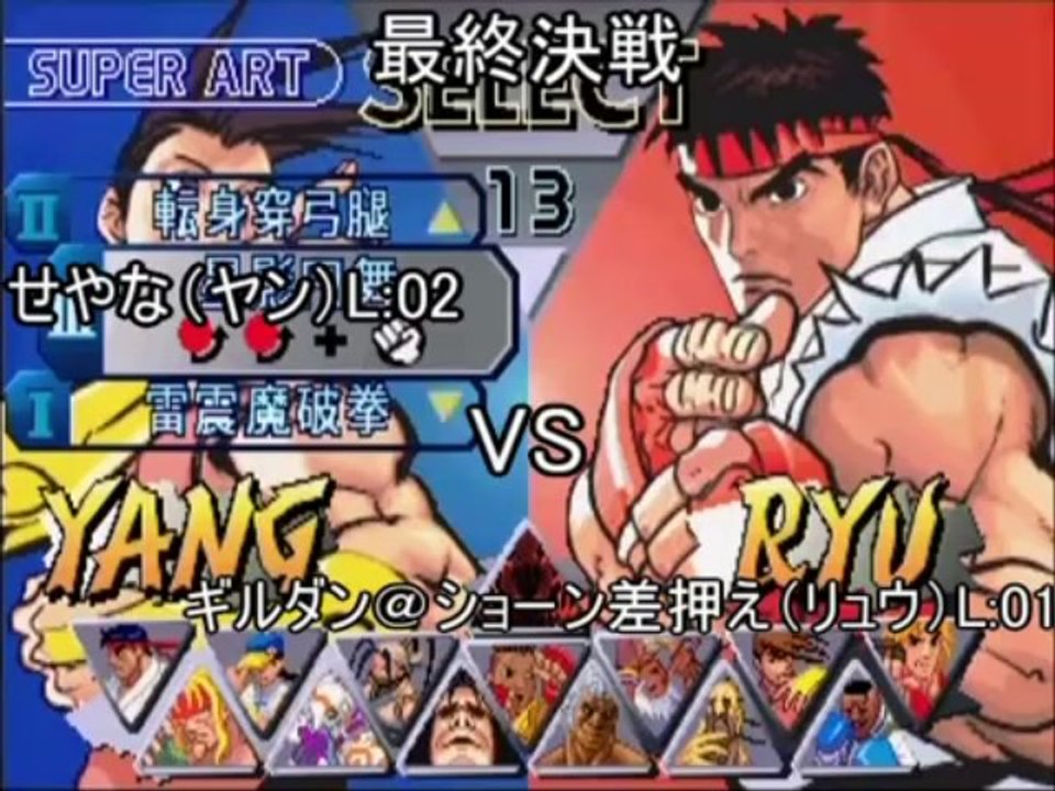 SFIII 2nd Impact Matchs japonais Amusement Park 6/6