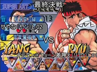 SFIII 2nd Impact Matchs japonais Amusement Park 6/6