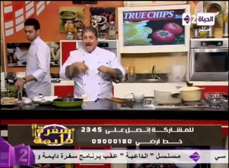 البصارة - الشيف محمد فوزي - سفرة دايمة
