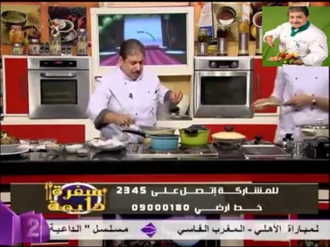 شوربة الكريم دي فولاي - أو شوربة الدجاج بالكريمة - الشيف محمد فوزي - سفرة دايمة