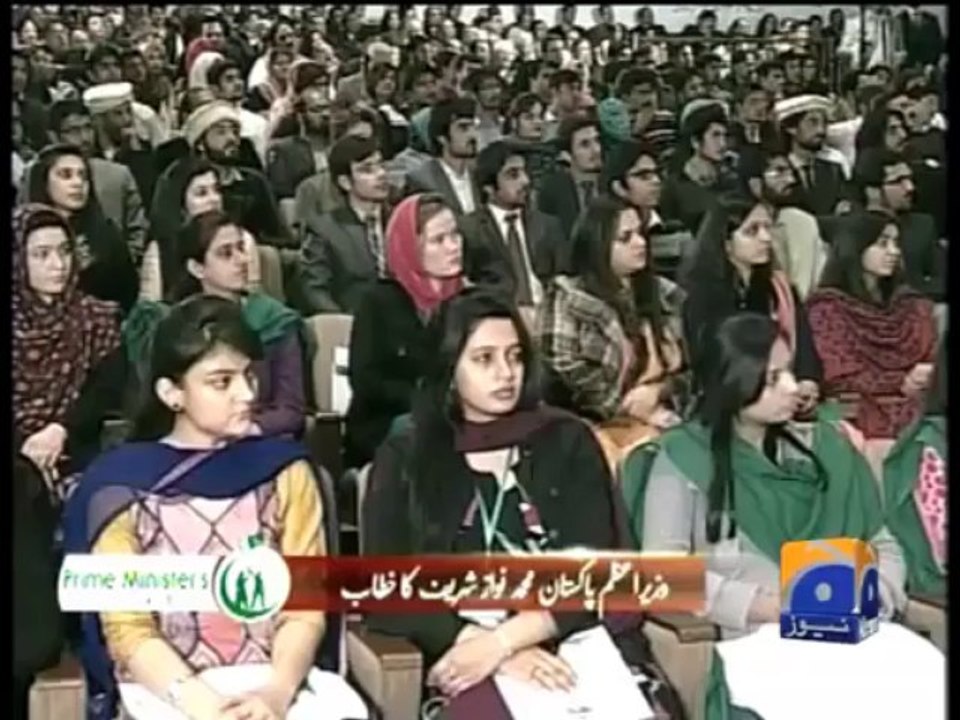 Terms for PM Loan Scheme