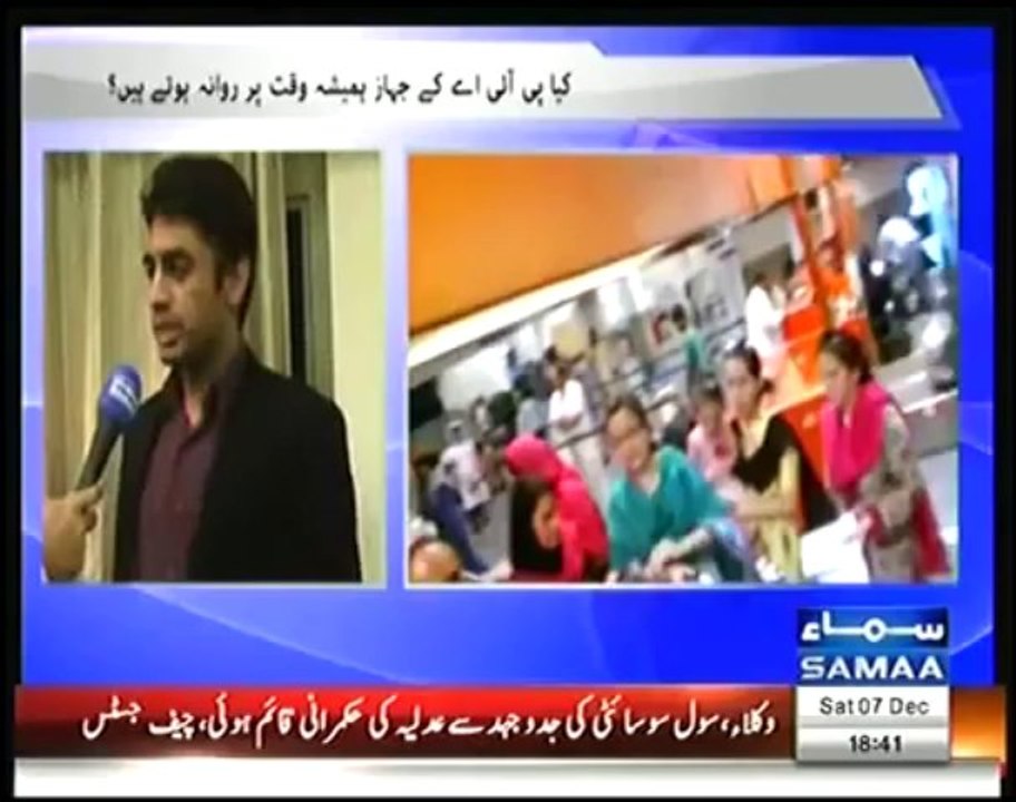 PIA's Hidden Secret Behind It's Downfall On Samaa TV UK - Jo Kahunga Sach Kahunga