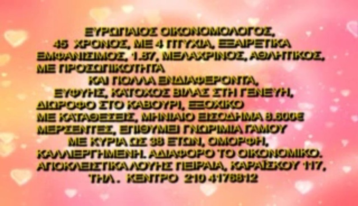 ΕΚΛΕΚΤΑ ΜΕΛΗ ΤΩΝ ΓΡΑΦΕΙΩΝ ΓΝΩΡΙΜΙΩΝ ΓΑΜΟΥ ΛΟΥΗΣ