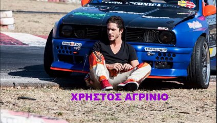 ΝΙΚΟΣ ΟΙΚΟΝΟΜΟΠΟΥΛΟΣ  ΜΗ ΦΥΓΕΙΣ ΤΩΡΑ