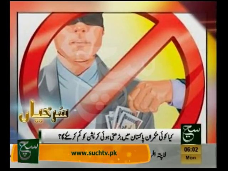 News Headlines 06am December 09, 2013