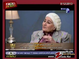 حوار دكتورة ليلى التى تعرضت للاعتداء من طلبة الاخوان