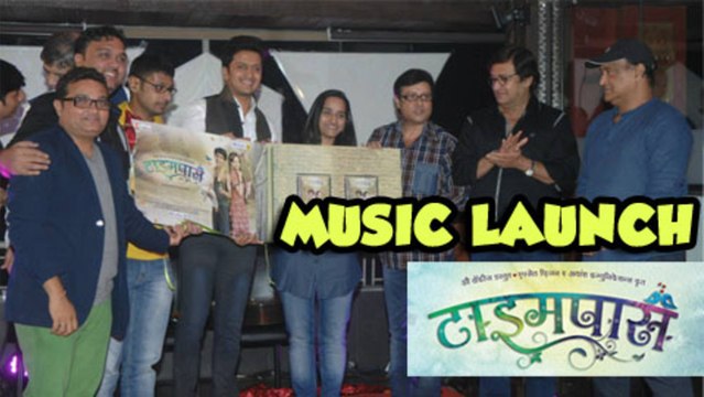 Marathi Movie Time Pass Music Launch – Ketaki Mategaonkar, Prathamesh Parab, Riteish Deshmukh