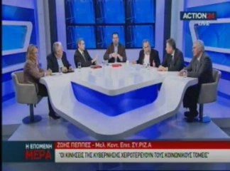 Επόμενη Μέρα 5/12/2013