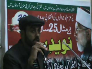 HAVELI LAKHA ARY NEWS MINHAJULQURAN YOUTH LEGUE ANNIVARSARY
