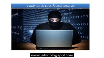 تحميل برنامج هوت سبوت شيلد مجانا