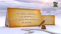 Documentary in English - Faizan e Baba Bulley Shah
